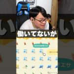 態度でかニート【ひろちんくん/切り抜き/あつ森】#ひろちんくん #切り抜き #あつ森