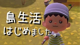 おはよう島生活【あつ森配信】