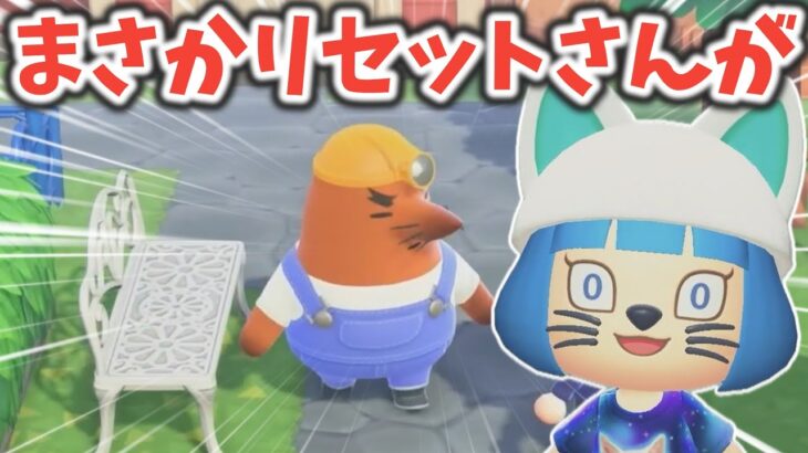 任天堂公式あつ森最新アプデ動画がやばすぎる件【あつ森ゆっくり実況】