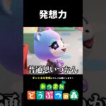 【あつ森】みすずのぶっ飛んだ発想力