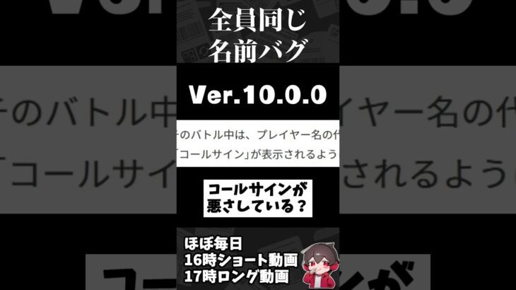 メモプの新バグで全員同じになっちゃった【スプラ小ネタ】