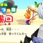 【あつ森】カブを買うためのベルを準備するぞ