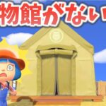 フータのテントのまわりを博物館っぽくかざってみる【あつ森ゆっくり実況】