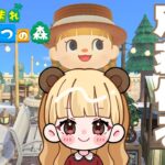 久しぶりに別荘つくりにいきます★【あつまれどうぶつの森】【生配信】