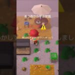 あつ森から学ぶ常識