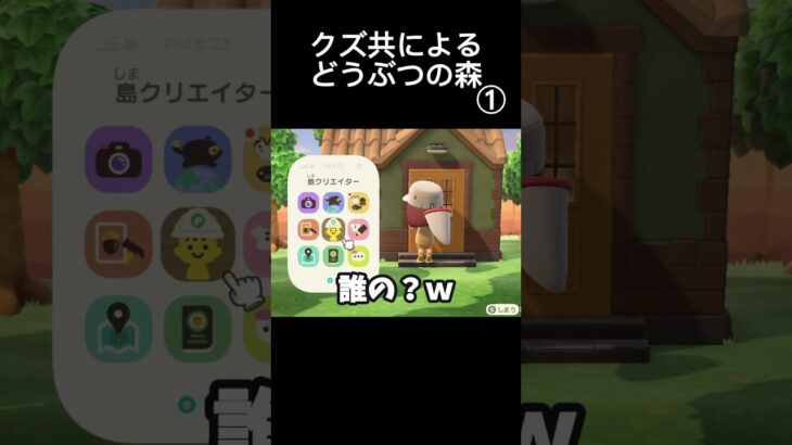 クズな兄弟のあつ森【ネタ】