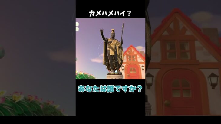 カメハメハイ?  #あつ森 #ききゆん 【嬉々桜ゆん】