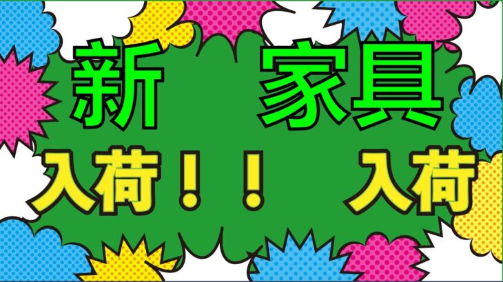 入荷！！ベルも置くぜ【あつ森】自由に取り放題！ フリー開放島【視聴者参加型／譲り合い歓迎】