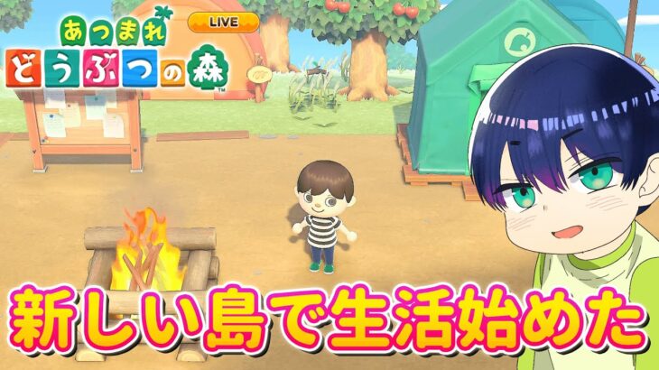 オートミール島で案内所出来上がる所までやるよ『あつ森/あつまれどうぶつの森』
