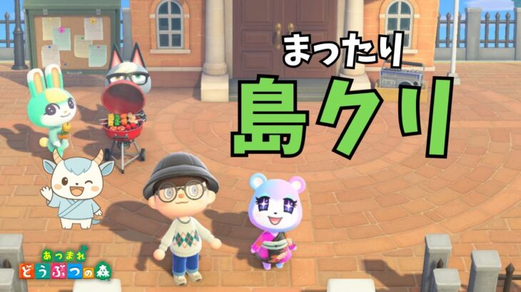 巨大な岩壁の自宅がある島！～空きスペースをノープランで島クリしていく～後編【あつ森】