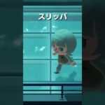 【あつ森】水槽の上で色々な足音👣