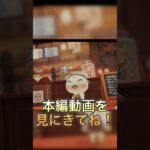 【あつ森】８×８チャレンジ‼️ジュンくんカフェ☕️＃ハピパラ＃あつ森＃ハピパラ＃リッキー