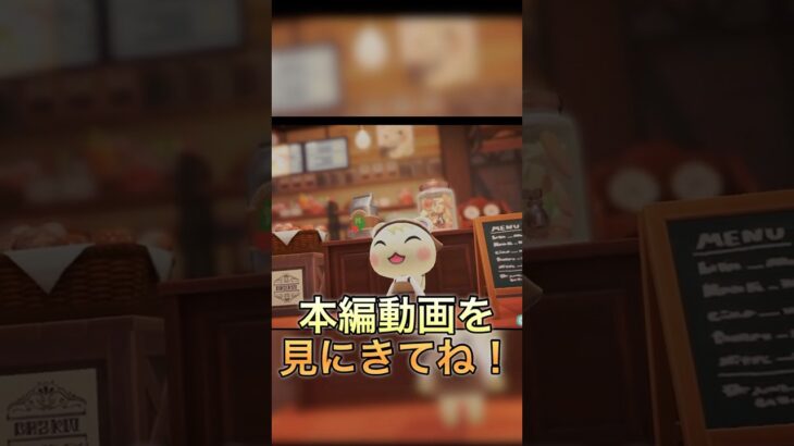 【あつ森】８×８チャレンジ‼️ジュンくんカフェ☕️＃ハピパラ＃あつ森＃ハピパラ＃リッキー