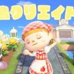 【あつ森】テーマ「星めぐる島」に決定！⭐自然たっぷりに島クリしていく！