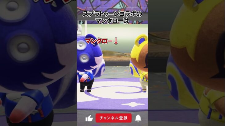 スプラコラボのマンタローは優遇…？@ほのげ【あつ森】