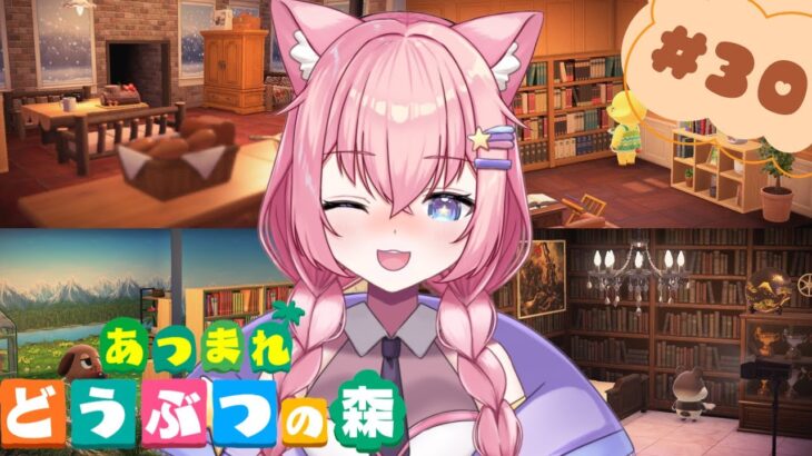 【あつ森＃３０】🏝️島クリ続き！住宅街～博物館までの道のり