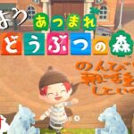 【あつ森】おはようございます配信【鼓膜大事に】