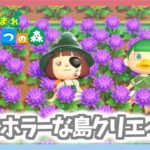 【あつ森】のんびりまったり島クリエイト 和でホラーな島をつくっていきたい　【あつまれどうぶつの森／ライブ】