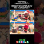 まちがいさがし【ショッピング解答編】#まちがいさがし #あつ森