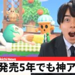 情報量の多いあつ森の超大型アプデ要素を実況してみた