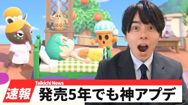 情報量の多いあつ森の超大型アプデ要素を実況してみた