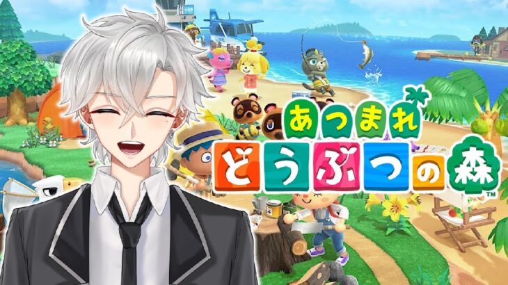 【あつまれどうぶつの森】家のローンを払う。博物館は出来ているのか！？