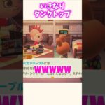 ごめん！！全然ちがったわ！！【あつ森】