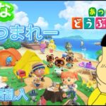 【あつ森】島訪問行ってもいいかい？！