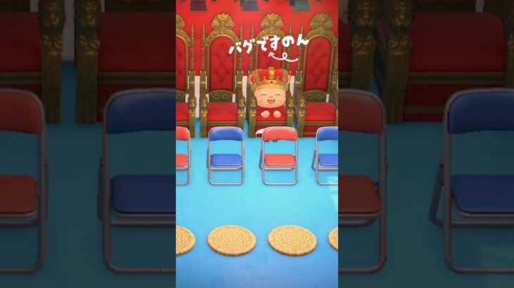 あらら　バグですのん