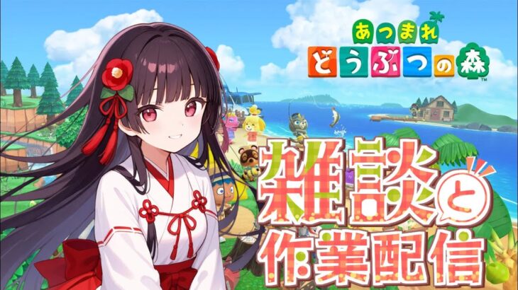 【あつまれどうぶつの森】🌸和風の庭を作りたいので、夢見で参考にさせてください！！【あつ森】