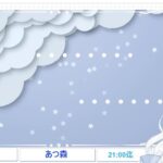 【あつ森】ツイキャス同時配信　初見・潜り〇