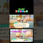 【あつ森】頼れるミッチェルくん・・カッコいい〜🌱