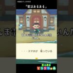 これって電話あるあるじょない？僕だけ？ #あつ森 #あつまれどうぶつの森 #ゲーム実況 #配信
