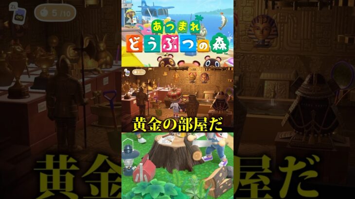 リスナーの島訪問したらクオリティが高すぎた… #あつ森