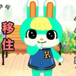 【あつ森】離島ガチャやる！ミッチェルを求めて…#２