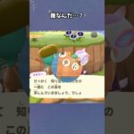 【あつ森】名前は出るけど誰なんだ…？ #あつ森  #あつまれどうぶつの森  #女性ゲーム実況