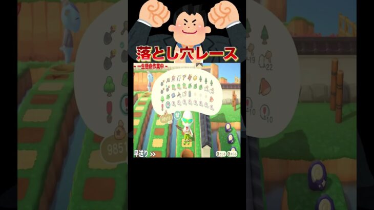 駆け抜けろ‼️住民落とし穴レース🏇💨#あつ森 #落とし穴レース