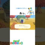 追放するか、#あつまれどうぶつの森 #あつ森 #あつまれどうぶつのもり