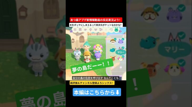 ついに夢の島まで作れるとは！！ #あつ森 #あつまれどうぶつの森 #チャンネル登録お願いします#実況 #ゲーム  #ショート