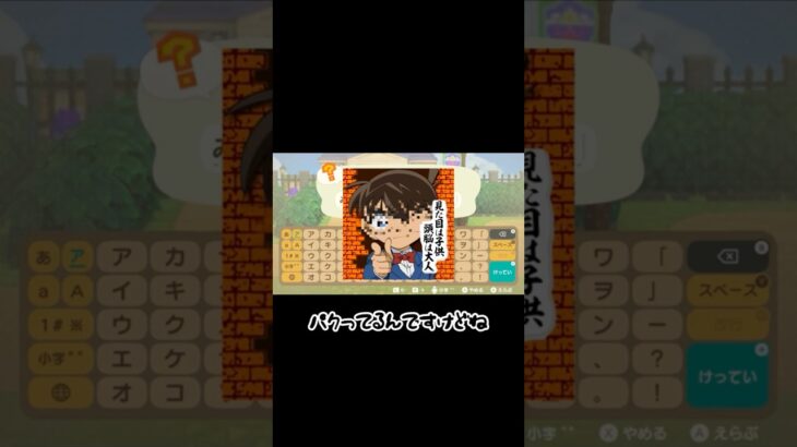 合言葉大募集！！😂#ゲーム実況 #あつ森 #合言葉#テンシン