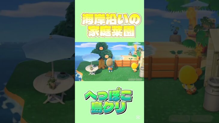 島作りを仕上げる!#あつまれどうぶつの森 #あつ森