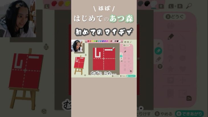 あつ森│センス皆無女が初めてのマイデザを試みる