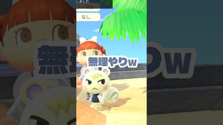 【あつ森】無理やりでゴメン🥺#ジュン