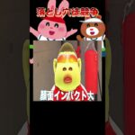 秘密の特訓をする元王者🦍💪#あつ森 #落とし穴レース