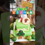 【あつ森】無料神アプデ記念にあつ森ケーキを作ったよ【どう森】