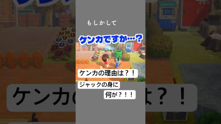 ご立腹のジャック[あつ森]