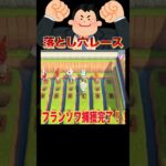 秋季落とし穴デスレース🍂💥#あつ森 #落とし穴レース