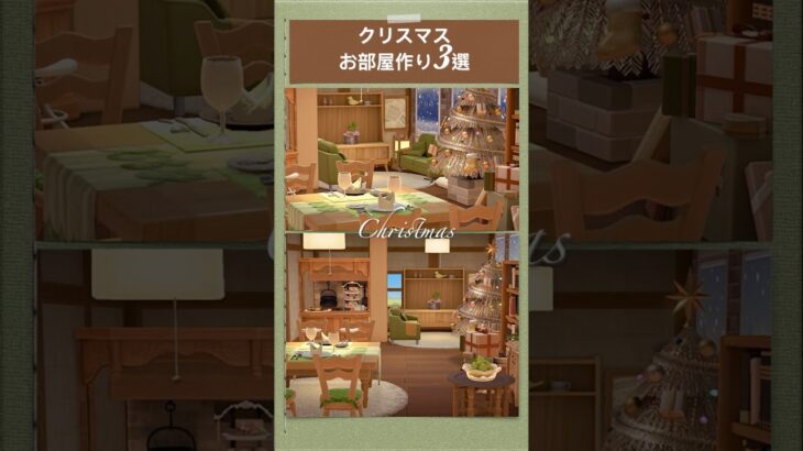 あつ森🔹部屋作り方は動画本編へ