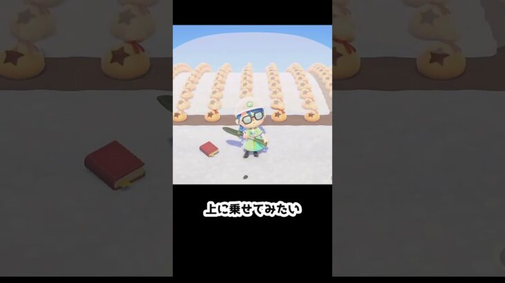 【あつ森】　主役は消える　　　　　　　　 #あつ森　#ダンゴムシ　#ゆっくり実況