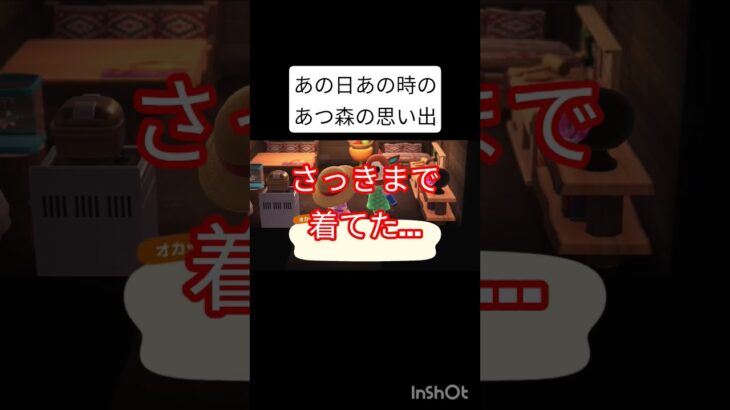 あつ森の思い出　#あつまれどうぶつの森